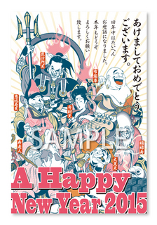 年賀状テンプレート 15年賀状 七福神 年賀状 かっこいいデザインテンプレート 15にようこそ